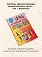 Англо-русский русско-английский словарь с произношением - фото 6