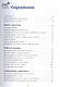 Настольная книга высокоэффективных людей - фото 2