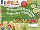 Посвистим и пожужжим,порычим и позвеним! Л, Ль, Р, Рь Альбом для индивидуальной работы - фото 2