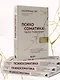 Психосоматика: тело говорит (обновленное расширенное издание). Как научиться слушать свое тело и подобрать ключ к его исцелению - фото 11
