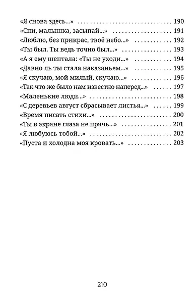 Мир продолжается после - фото 8