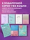 Ежедневник недатированный "К себе нежно. Ольга Примаченко, А5, 72 листа - фото 8