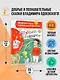 Городок в табакерке. Сказки - фото 4