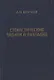 Стохастические задачи о разладке - фото 1