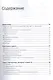 Как программировать на Visual C# 2012: 5-е изд. - фото 2
