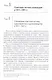 Советская и современная российская системы правосудия. Сравнительный историко-правовой анализ - фото 3