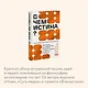 В чем истина? Эксплейнер по современной философии от Фуко и Делеза до Жижека и Харауэй - фото 5