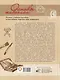 Основы живописи. Полное учебное пособие: Композиция, перспектива, живопись - фото 2