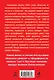 Пуля для штрафника - фото 2