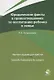 Юридические факты в правоотношениях по воспитанию ребенка в семье - фото 1