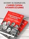 Спартаковские исповеди. Отцы-основатели; из мастеров - в тренеры. От Старостиных до Аленичева - фото 6