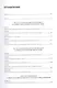 Микроэкономика. Поведение, институты и эволюция: учебник - фото 3