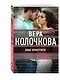 Знак Нефертити - фото 3