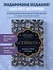 Стамбул. Сказка о трех городах - фото 4