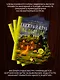Книжный клуб на острове смерти - фото 5