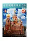 Альбом Санкт-Петербург и пригороды+Карта города, корейский, 128стр., (м) - фото 1