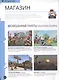 Расширяем горизонты. Minecraft. - фото 5