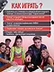 Настольная игра «FAKE NEWS», Дарк Лудус, 18+ - фото 2