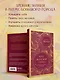 Круг женской силы. Энергии стихий и тайны обольщения (европокет) - фото 6