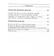 Новая цивилизация. Междисциплинарный научно-практический сборник - фото 3