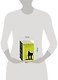 Набор романы Бротигана (комплект из 3-х книг: "Лужайкина месть", "Чудище Хоклайнов" и "Уиллард и его кегельбанные призы") - фото 5