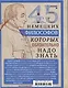 45 немецких философов, которых обязательно надо знать - фото 2