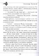 Сыны Виссариона: Крым - фото 5
