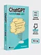 ChatGPT, сделай мне сайт - фото 7
