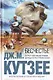 Бесчестье - фото 1