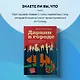 Дарвин в городе: как эволюция продолжается в городских джунглях - фото 9