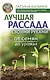Лучшая рассада своими руками. От семян до урожая - фото 1