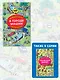 В городе машин. Виммельбух-раскраска - фото 6