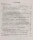 Основы безопасности жизнедеятельности. 5-11 классы. Практические работы на уроках и во внеурочной деятельности. ФГОС - фото 2