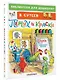 Петух и Краски. Сказки - фото 3