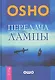 Передача лампы - фото 1