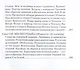 В штабах и на полях Дальнего Востока. Воспоминания офицера Генерального штаба и командира полка - фото 5