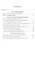 О построении движений - фото 2