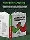 Механизм трейдинга. Как построить бизнес на бирже - фото 5
