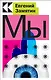 Мы - фото 1