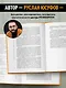 Сценарии будущего. Как жить и работать в мире, захваченном нейросетью и роботами - фото 5