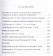 Поле заживо сожженных. Публицистика, стихи, документы - фото 2