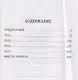 Возвращение домой. Дневник очевидца - фото 3