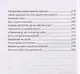 Сейф командира «Флинка». Погоня в тумане - фото 4