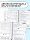 Задачи по математике для уроков и олимпиад. 1 класс - фото 6