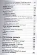 Занимательное программирование. Базы данных. Манга - фото 5