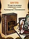Таро Бабы-Яги - фото 6