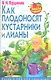 Как плодоносят кустарники и лианы - фото 1