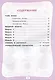Английский язык. Рабочая тетрадь. К учебнику Н.И. Быковой и др. "Spotlight. Английский язык. 2 класс. В 2-х частях" - фото 2