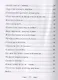 Былое. Стихи - фото 3