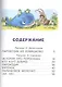 Паровозик из Ромашково - фото 8
